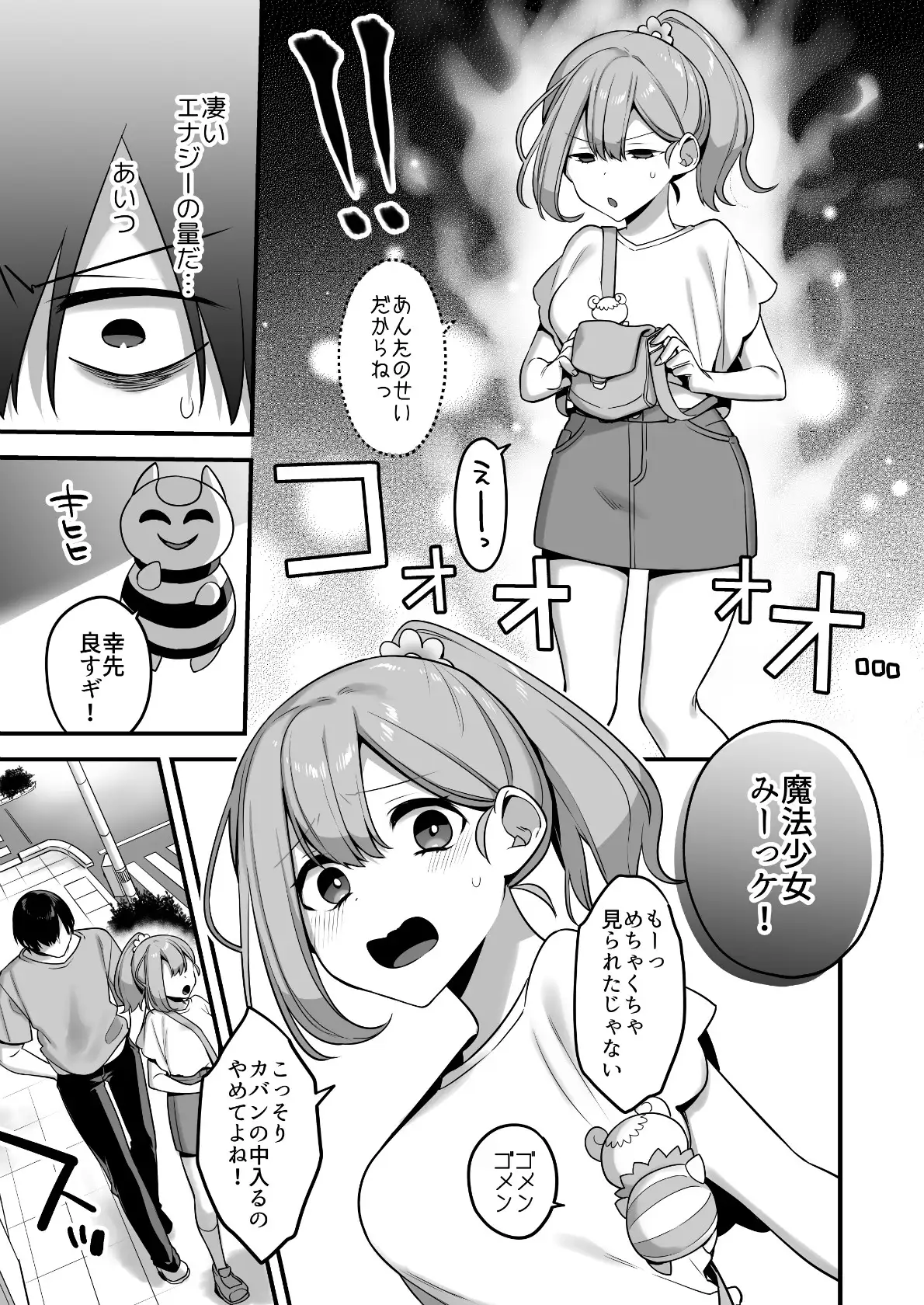 [うーらる]悪の手先になったので。～魔法少女を凌○します～