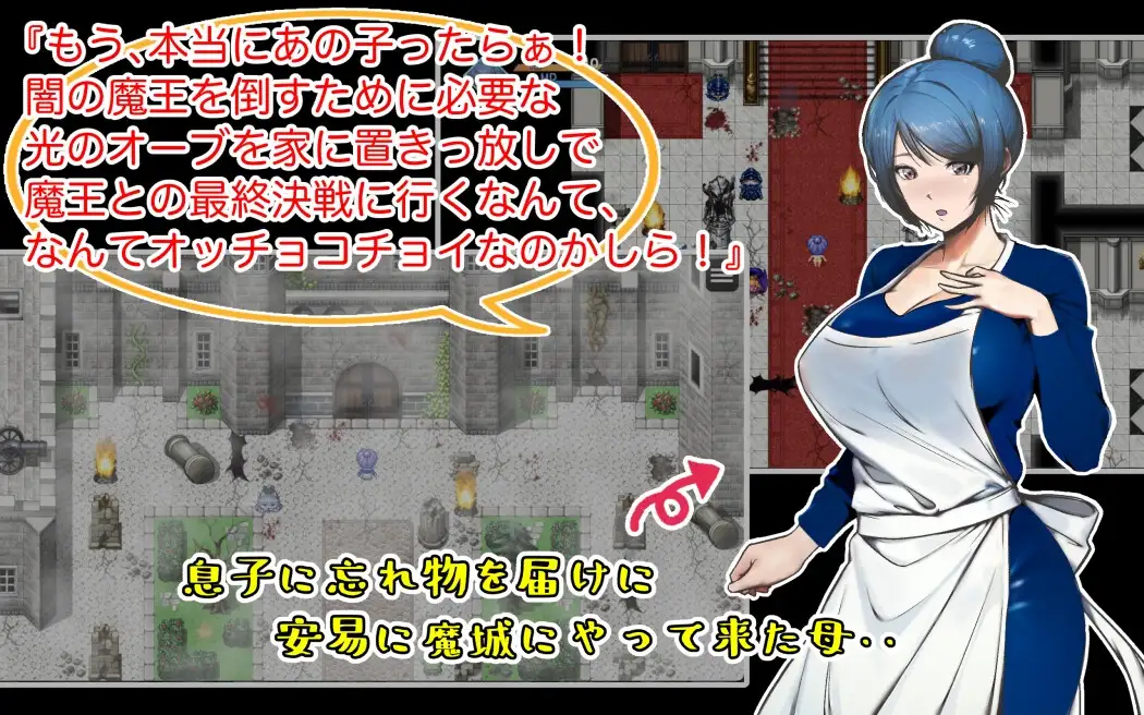 [あるくつうる]勇者の母ですが、息子に忘れ物を届けに来た魔城で、魔物や盗賊等に凌○種付け輪○されました。【スマホプレイ版】