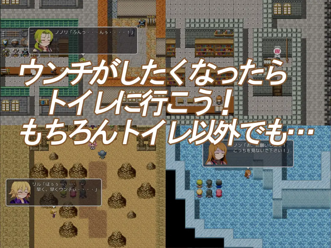 [ビッグベン]便意我慢RPG～7人の戦士たち～【スマホプレイ版】