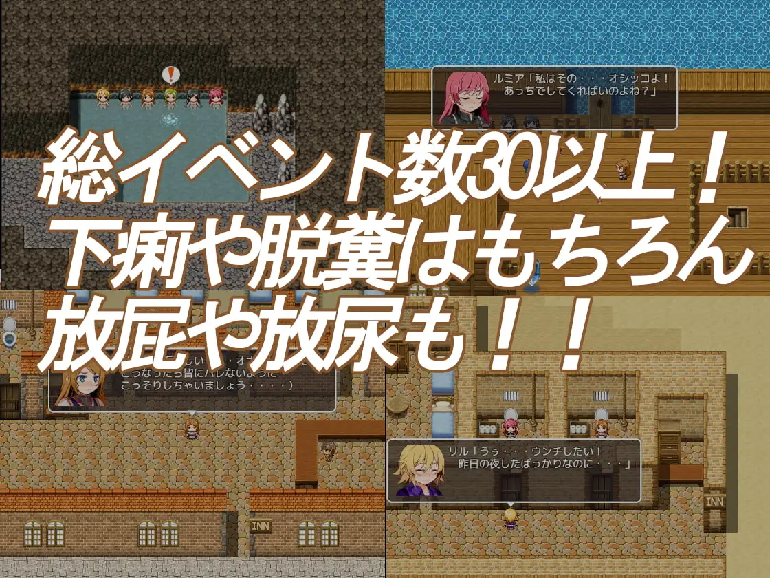 [ビッグベン]便意我慢RPG～7人の戦士たち～【スマホプレイ版】