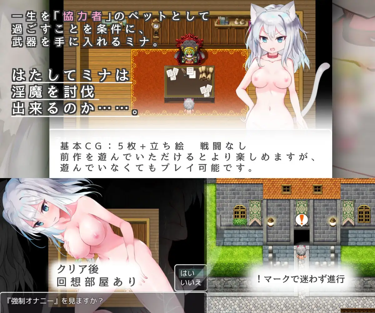 [路満]【iOS版】新米騎士ミナ ～淫魔の街～【DL Play Box版】