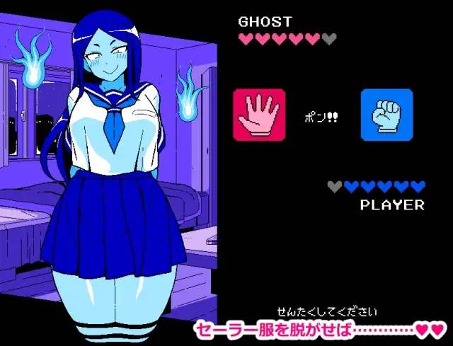 [JERMANEELS]【Android版】エロじゃんけん GHOST編【スマホプレイ版】