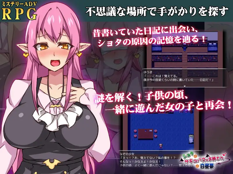 [チャンプルX]ショタとサキュバスのお姉さんと白昼夢【DL Play Box版】