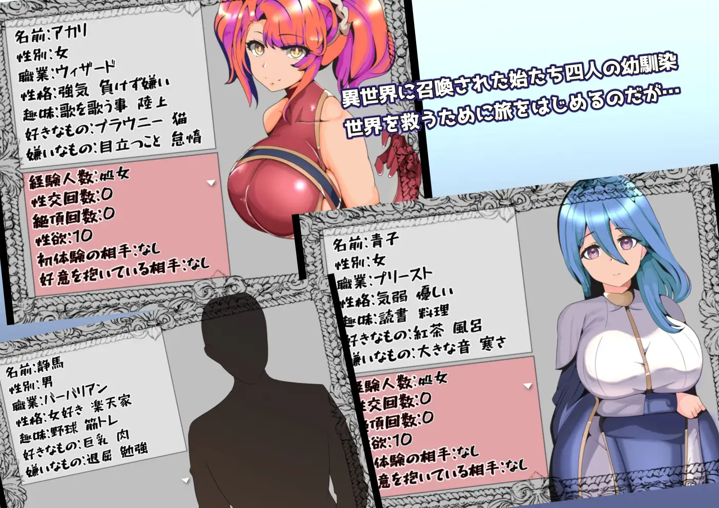 [グラス]ハブられRPG～僕だけセックスできない旅～【DL Play Box版】