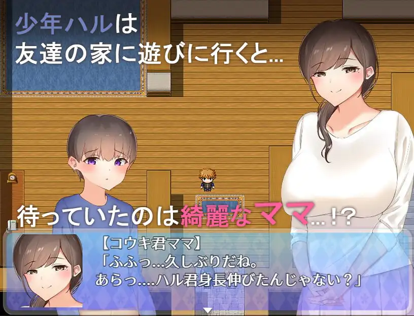 [ねむみえぶりでー]【iOS版】少年と友達のママ ナイショの『仲良しごっこ』【DL Play Box版】