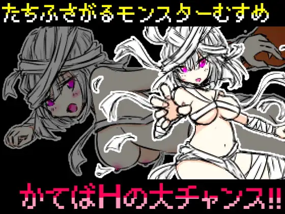 [四畳半ファクトリー]キョンシークエスト【DL Play Box版】