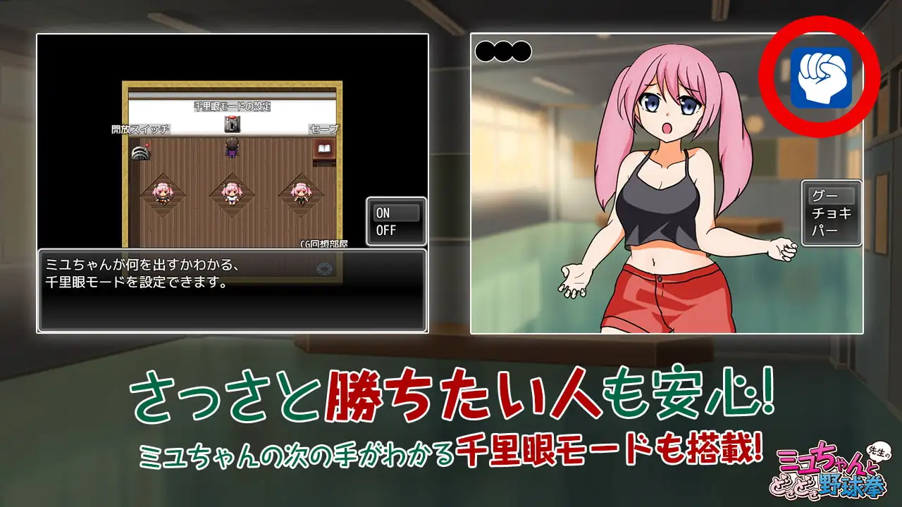 [ぽんこん堂]【iOS版】ミユちゃんと先生のどきどき野球拳【DL Play Box版】