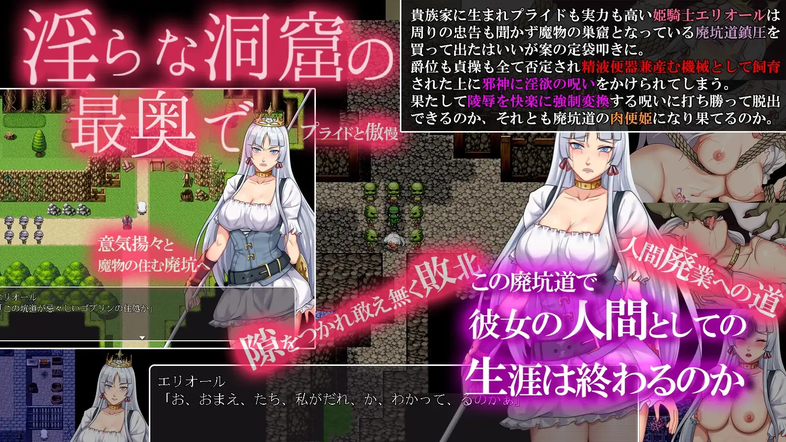 [くんかくんか帝国]【Android版】堕落騎士エリオール～廃坑道は肉快楽の魔岩窟～【スマホプレイ版】