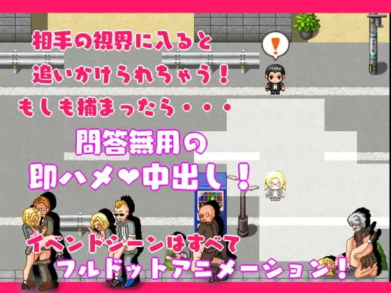 [イグニス商会]【iOS版】捕まったら即ハメ×中出し～犯されずに登校したいJK編～【DL Play Box版】