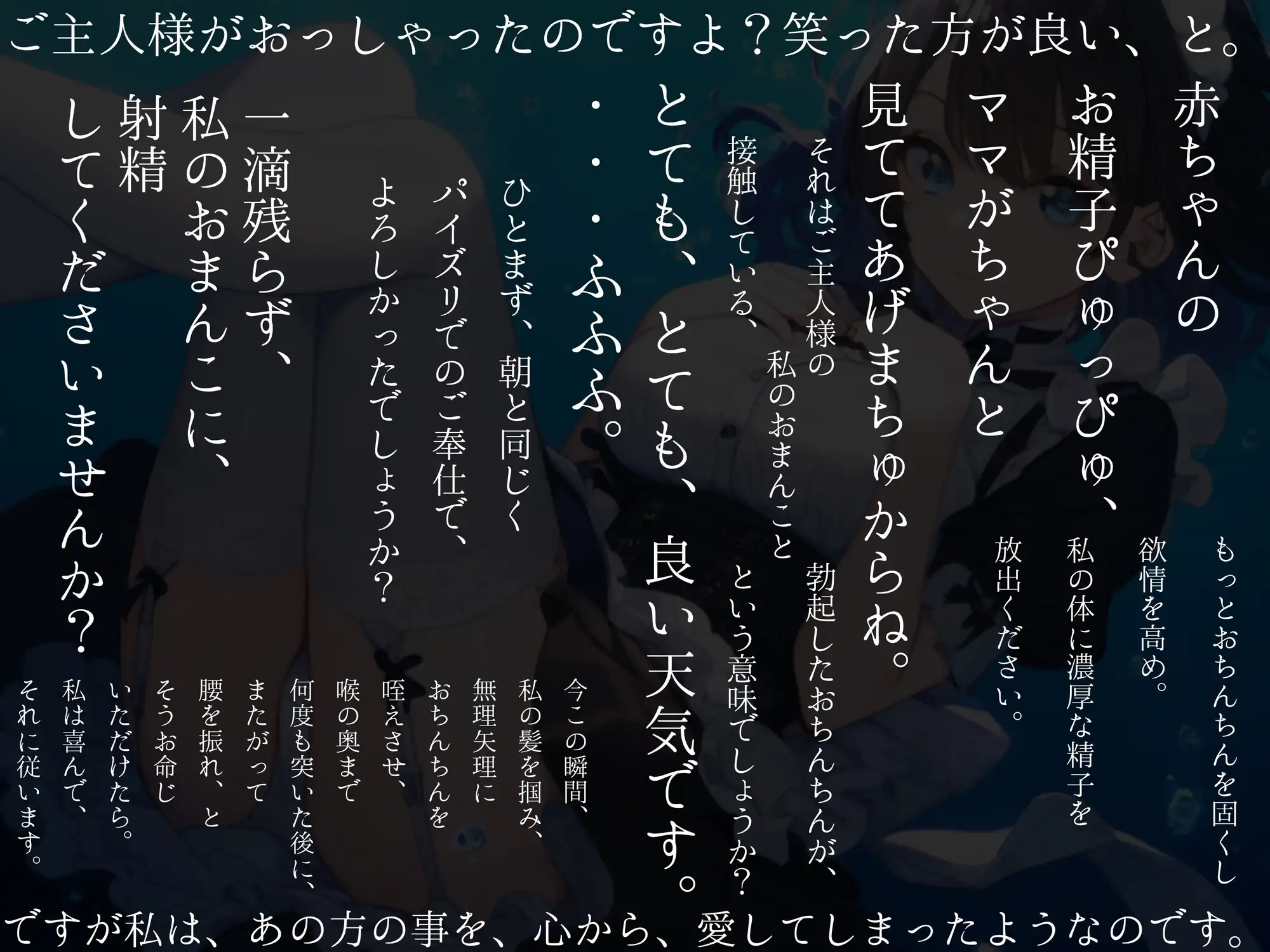 [四伍六(しごろ)堂]【純愛ご奉仕_167分】淫らなメイドはご主人様の中出し射精を夢見るか?