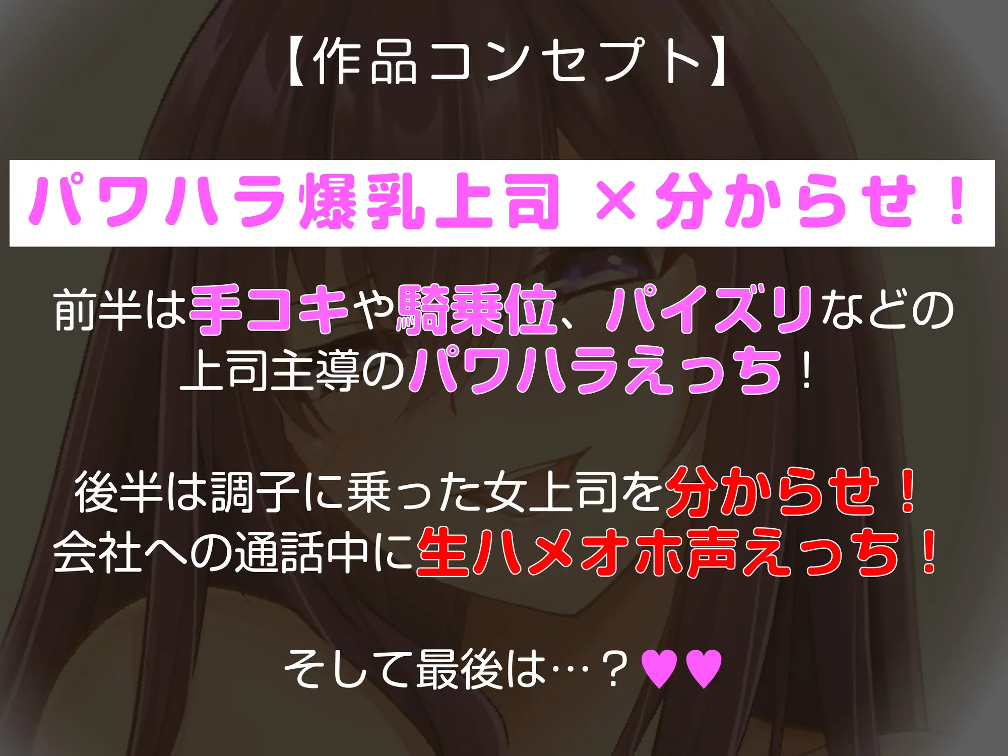 [まりすがーでん]【期間限定40%オフ!】理不尽系パワハラ爆乳上司と出張先のホテルが同室!? ストレス発散パワハラえっちからの逆転分からセックスでセフレ落ちさせる!