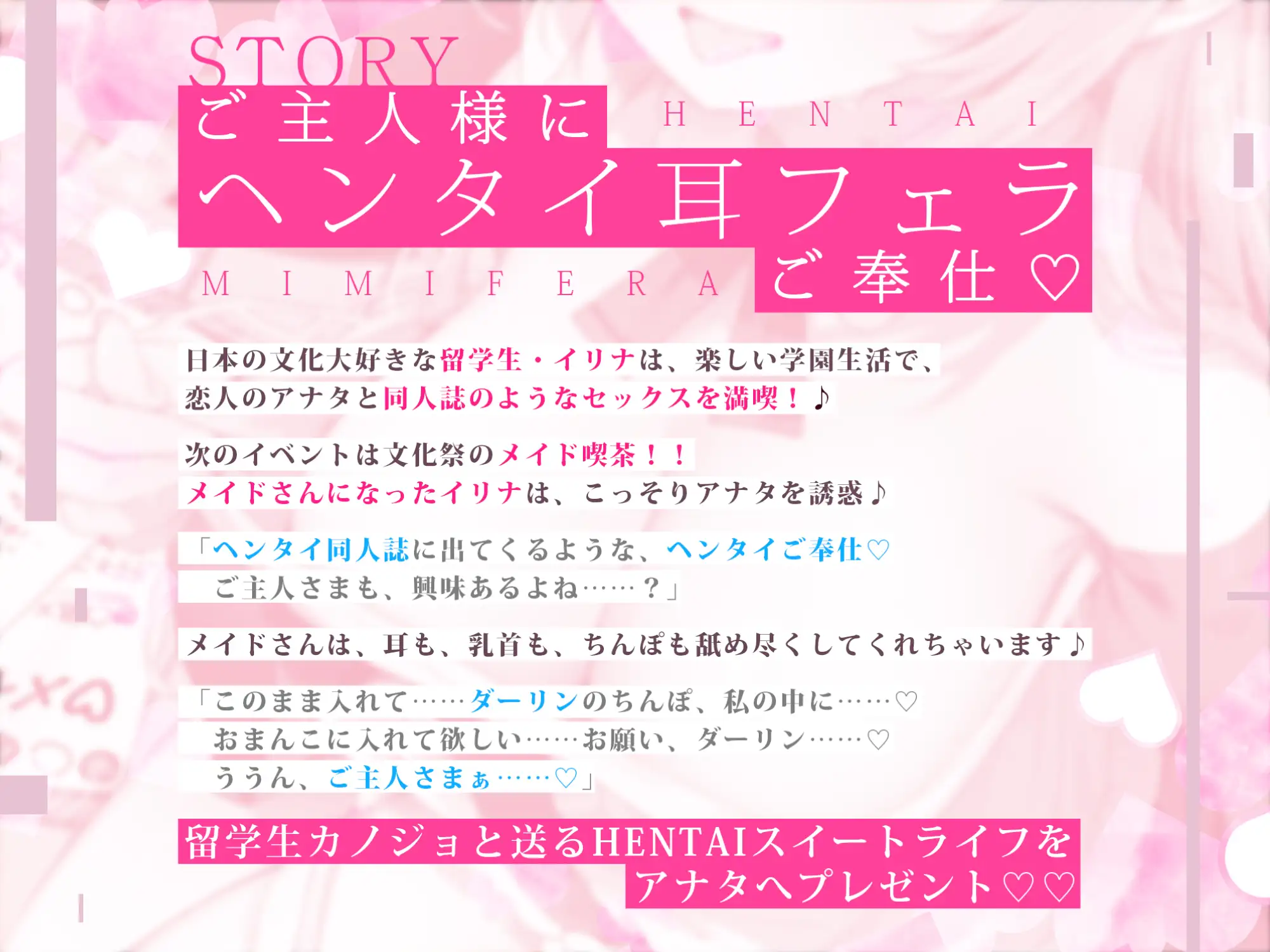 [スタジオりふれぼ]【耳イキパラダイス】銀髪ウィスパー留学生JKのヘンタイ耳フェラ誘惑ご奉仕♪ ～密着連続イキからの孕ませ中出し～《早期特典アラームボイス付き》