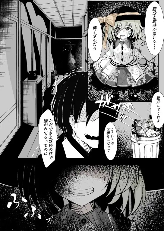 [はとめ本舗]メリーさん(こいしちゃん)の電話