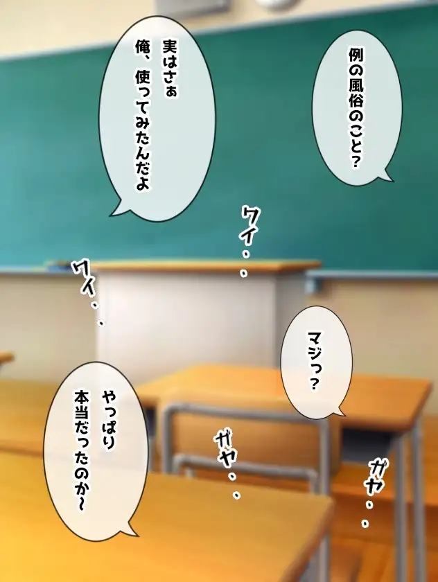 [日々野すきま]友達のお母さんとエッチができる裏風俗