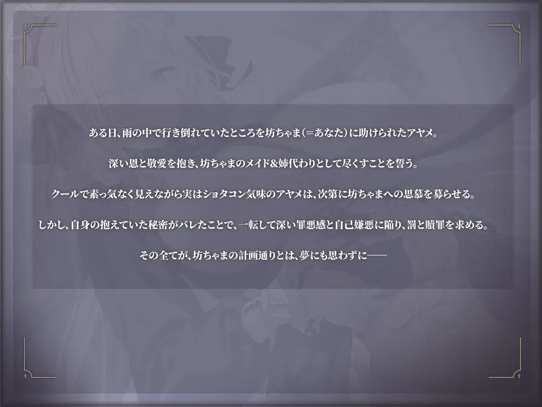 [スイカ熟成保証委員会]坊ちゃまに洗脳調教されるワケありメイド