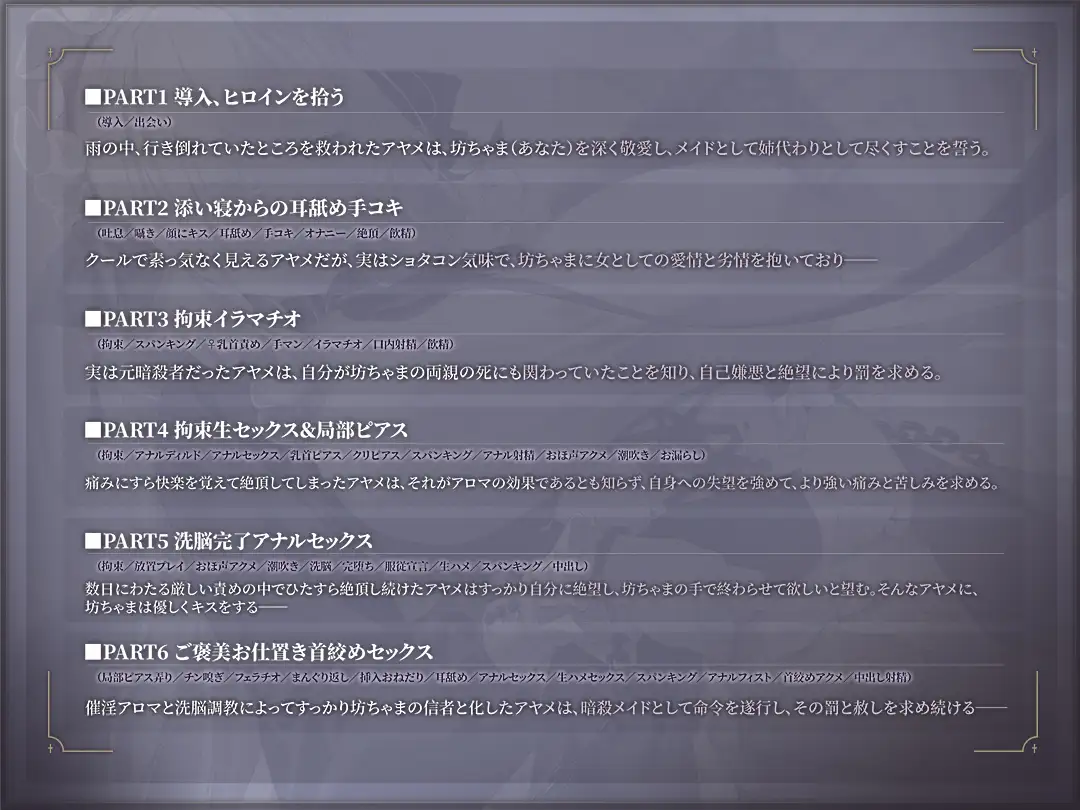 [スイカ熟成保証委員会]坊ちゃまに洗脳調教されるワケありメイド