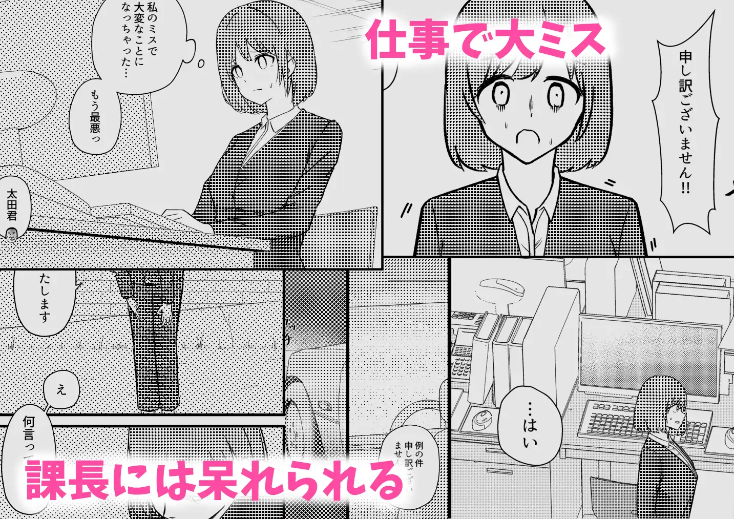 [にふりんキングダム]新卒新妻が会社の上司に寝取られる