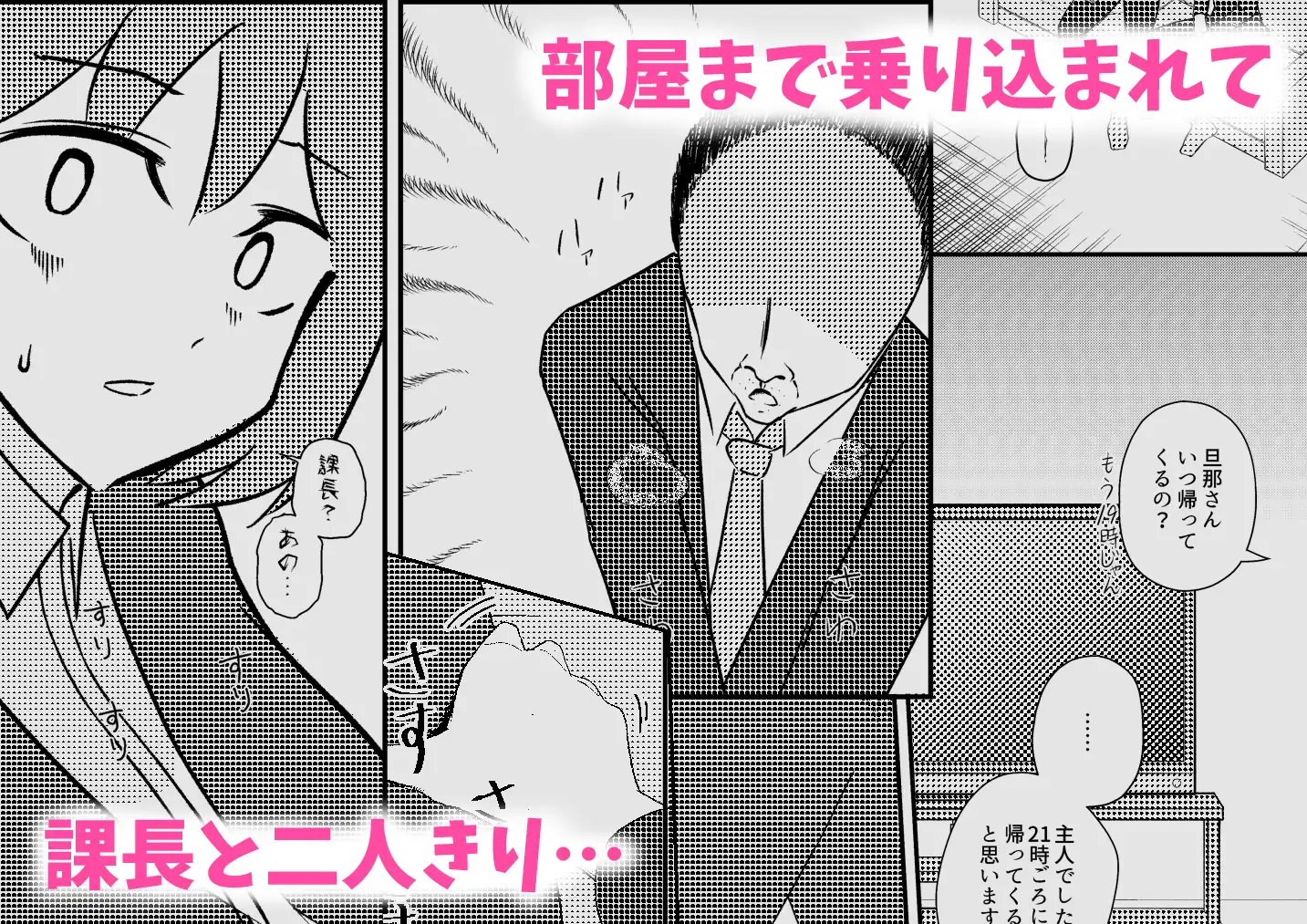 [にふりんキングダム]新卒新妻が会社の上司に寝取られる