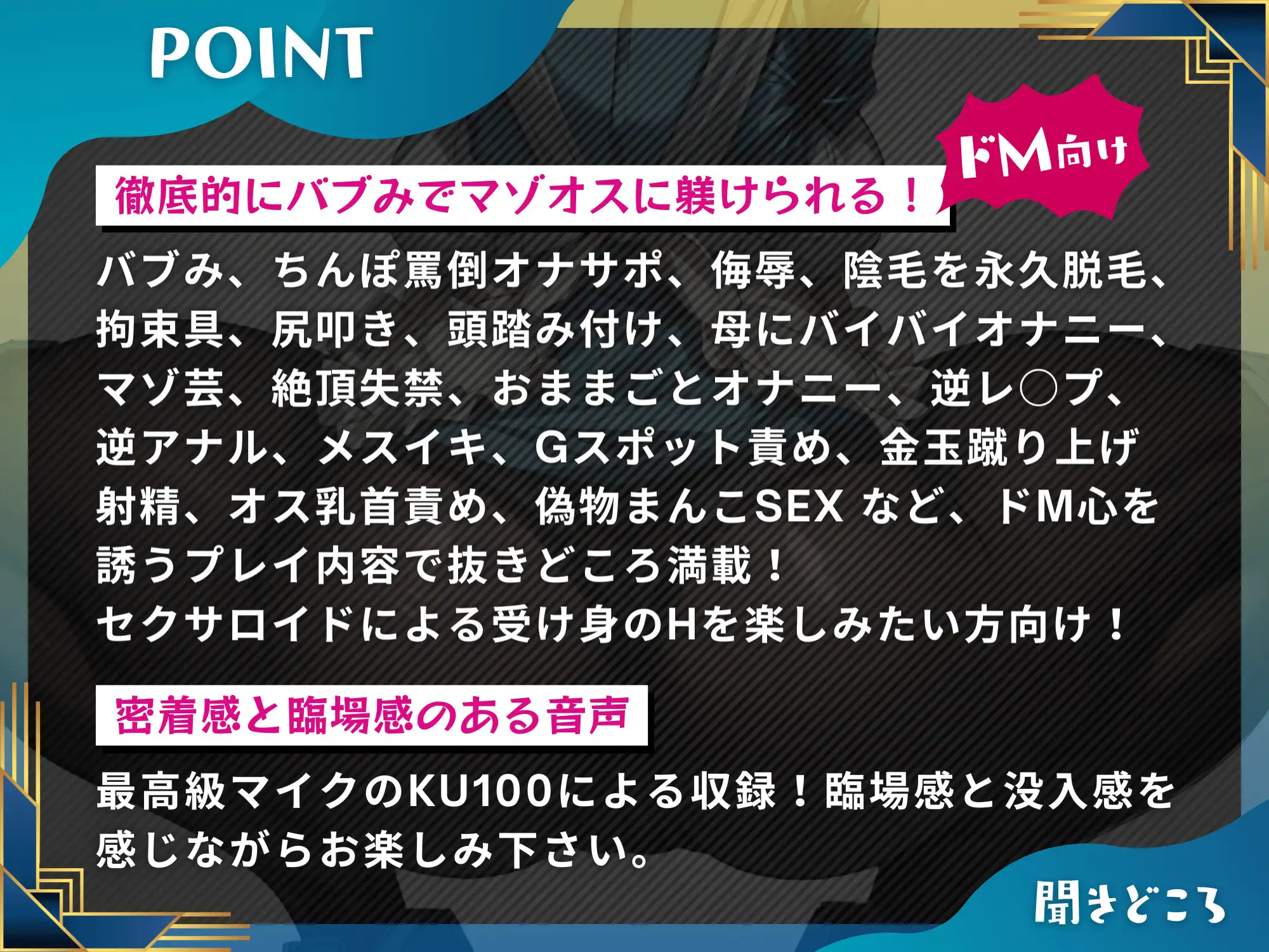 [ドM騎士団]マゾオス去勢保育園セクサロイド ～マスターちゃんがいい子なマゾ男子になるまで躾けさせて頂きます～ 【KU100】