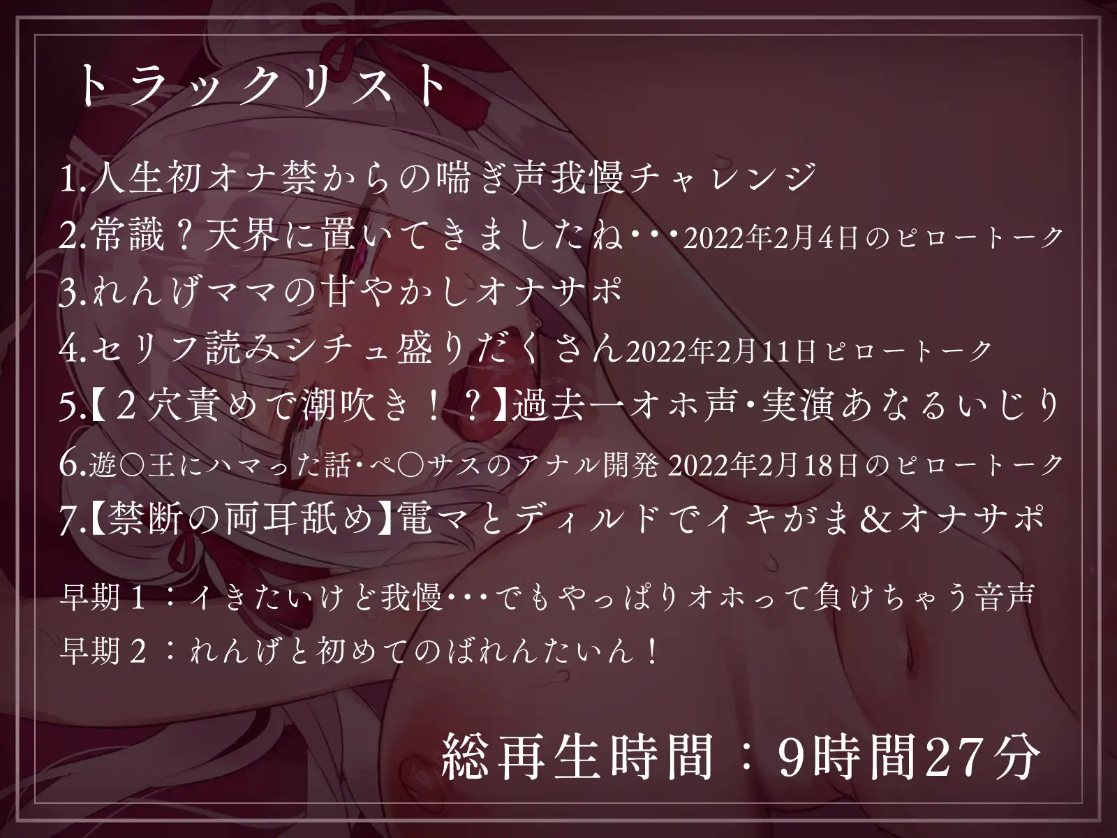 [狐月コーポレーション(KC)]【9時間27分】二穴責めで潮吹き!?下品すぎるオホ声濁点喘ぎAVtuberのおまんこ強/制/絶頂あなるいじり 狐月れんげ【2022年2月】