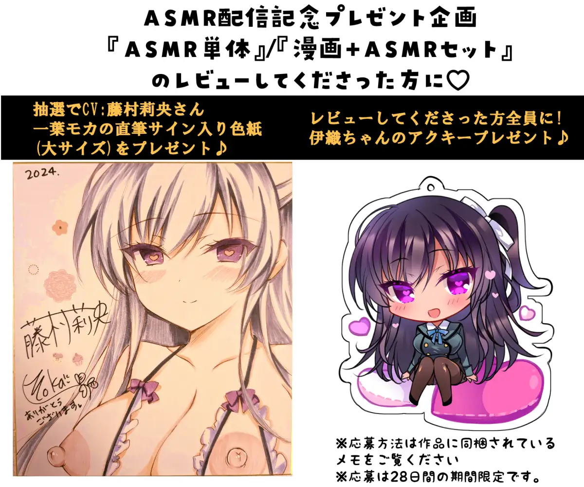 [一葉モカ_ショコラテ]【漫画+ASMR/5大特典/40%割引】クールな彼女が認識改変で従順オナホに変わるまで 催○カノジョ高梨伊織