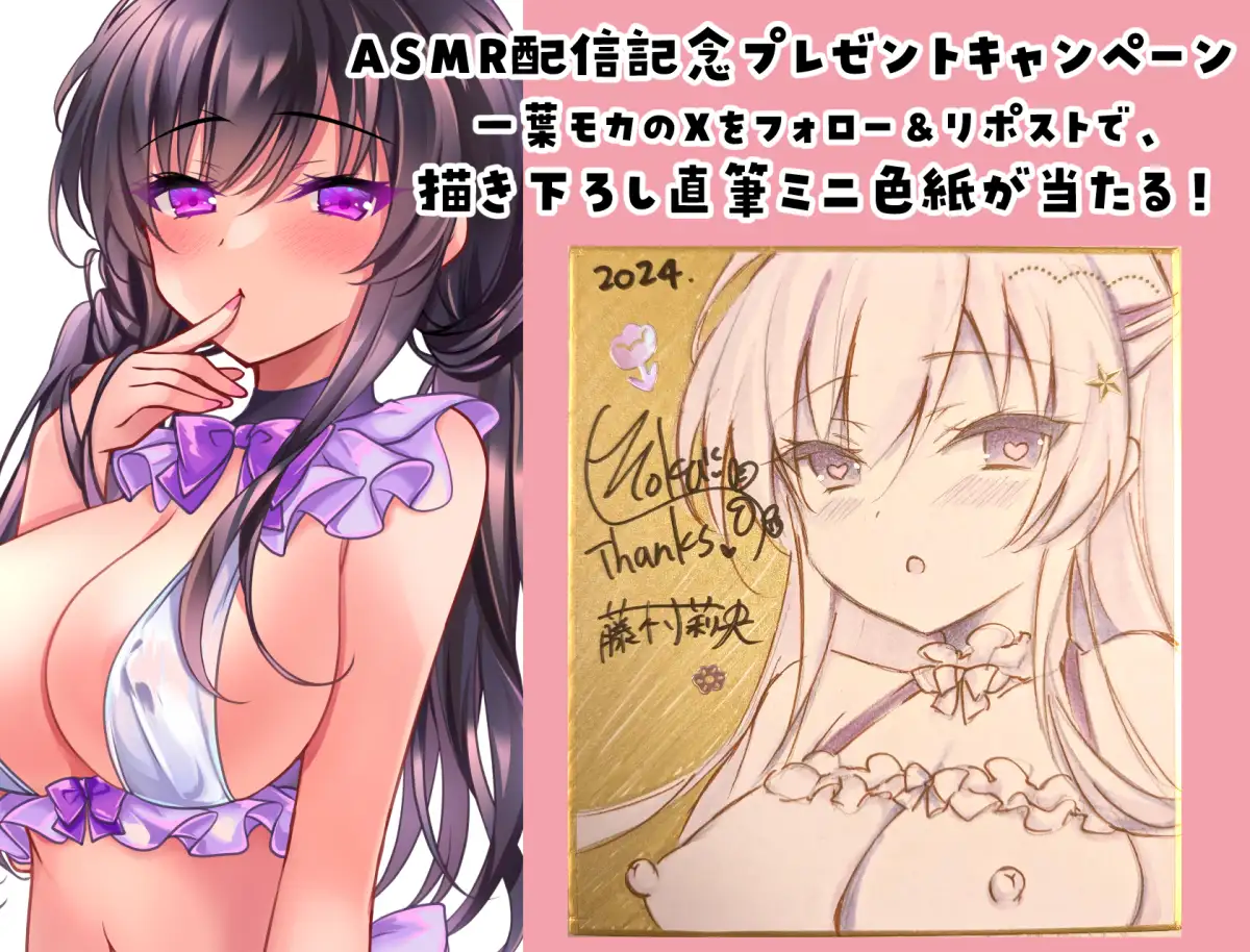 [一葉モカ_ショコラテ]【漫画+ASMR/5大特典/40%割引】クールな彼女が認識改変で従順オナホに変わるまで 催○カノジョ高梨伊織