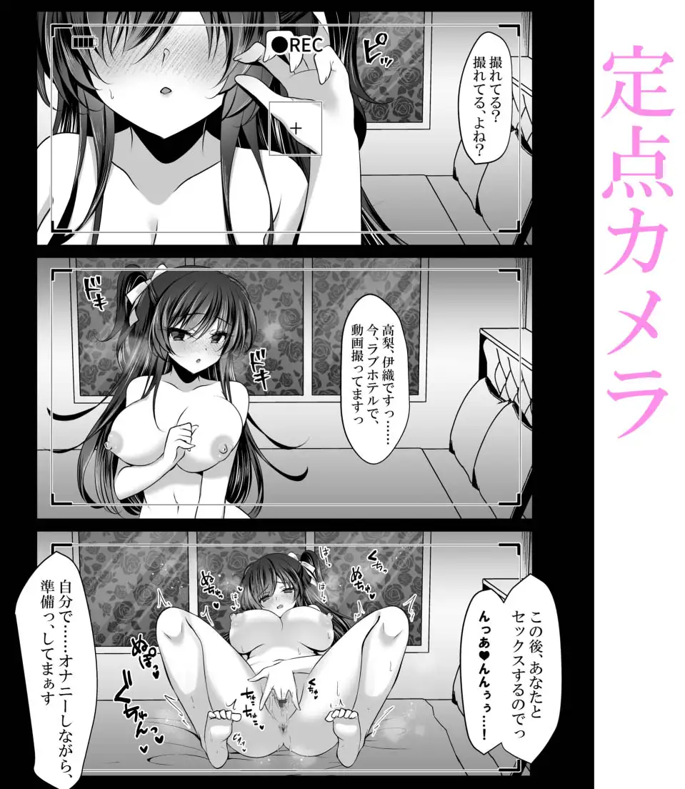 [一葉モカ_ショコラテ]【漫画+ASMR/5大特典/40%割引】クールな彼女が認識改変で従順オナホに変わるまで 催○カノジョ高梨伊織