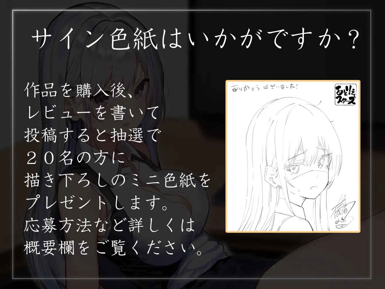 [あとりえスターズ]【あまあま眠たげ気だるげ】『国際搾精機構』に研究対象として認められ、気だるげ眠たげ美少女職員に毎日事務的かつ眠たげに優しく搾精してもらう非日常生活