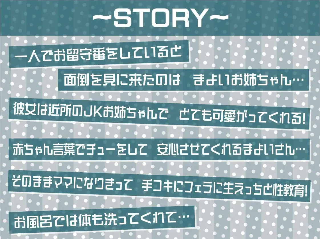 [テグラユウキ]ママJKまよいさんと赤ちゃん言葉でちゅまちゅえっち【フォーリーサウンド】