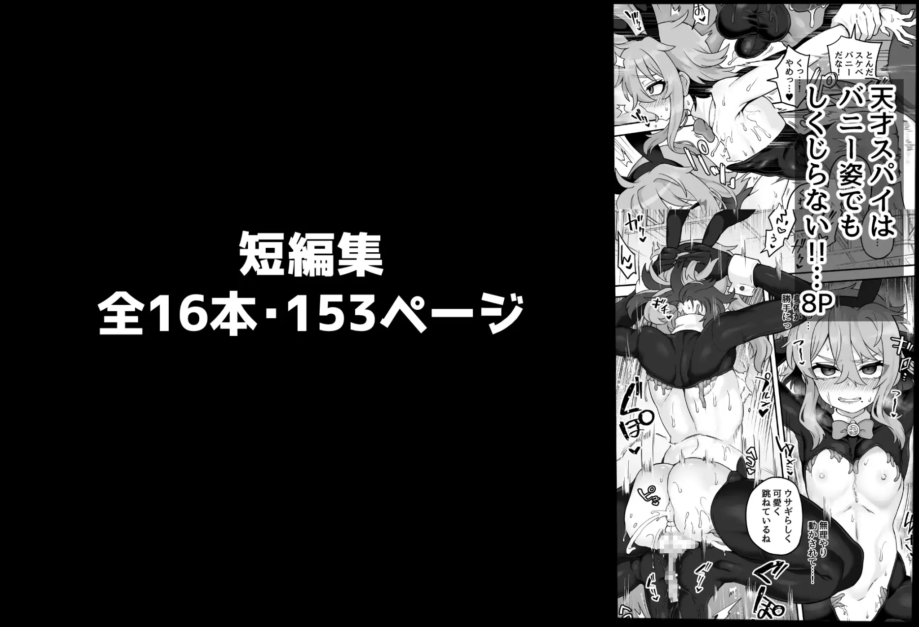 [おでんでん]いろいろいろごとBLACK3