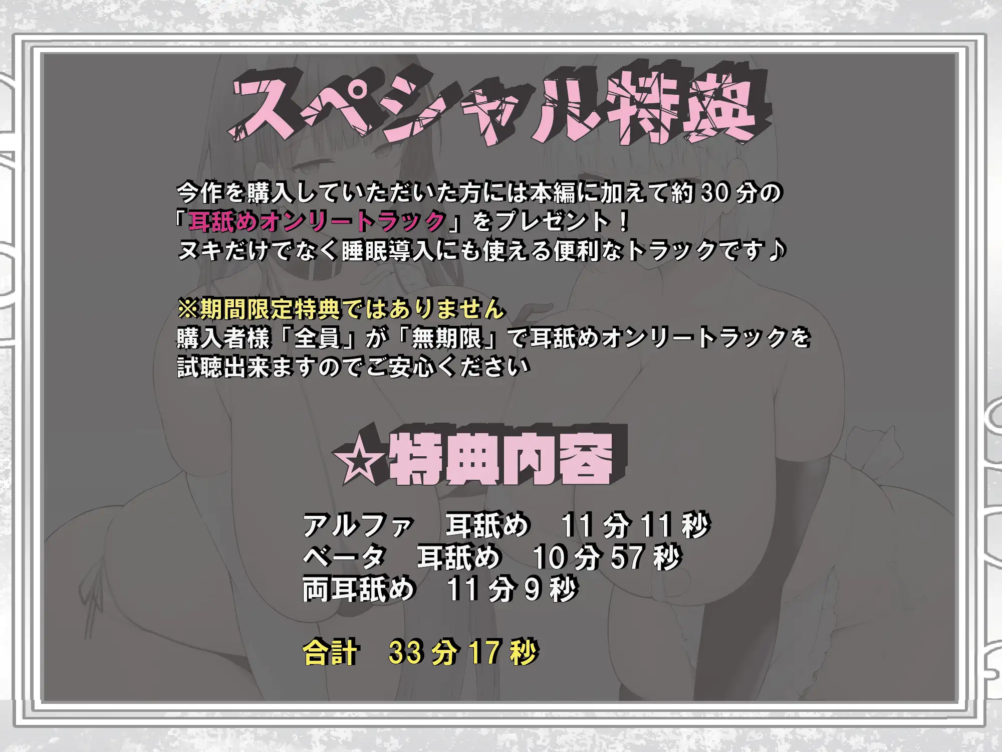 [J〇ほんぽ]【全編ぐっぽり両耳圧迫舐め♪】圧迫耳舐め特化型Wセクサロイド～耳奥舐めに特化したWセクサロイドによる無感情事務的サンドイッチご奉仕～