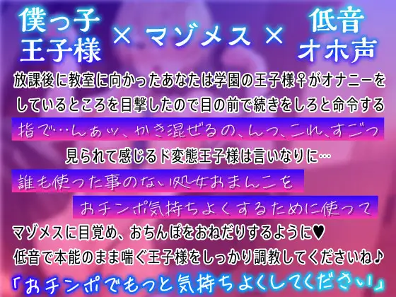 [しゅーてぃんぐすたぁ]学園の王子様♀がド変態のマゾメスだったので僕の雌奴○にしてみた