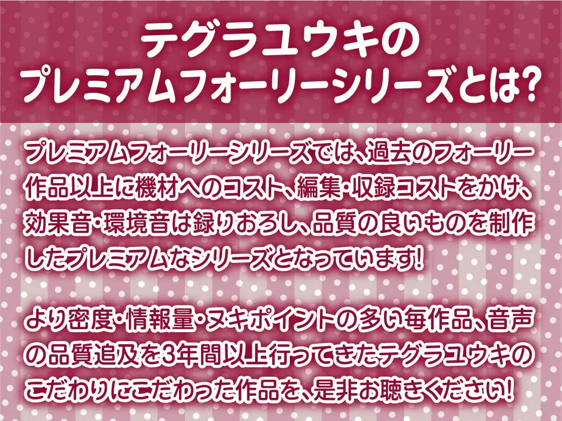 [テグラユウキ]JK日常えっちライフ2。～生意気な後輩幼馴染と日常中出しからかいえっち～【フォーリーサウンド】