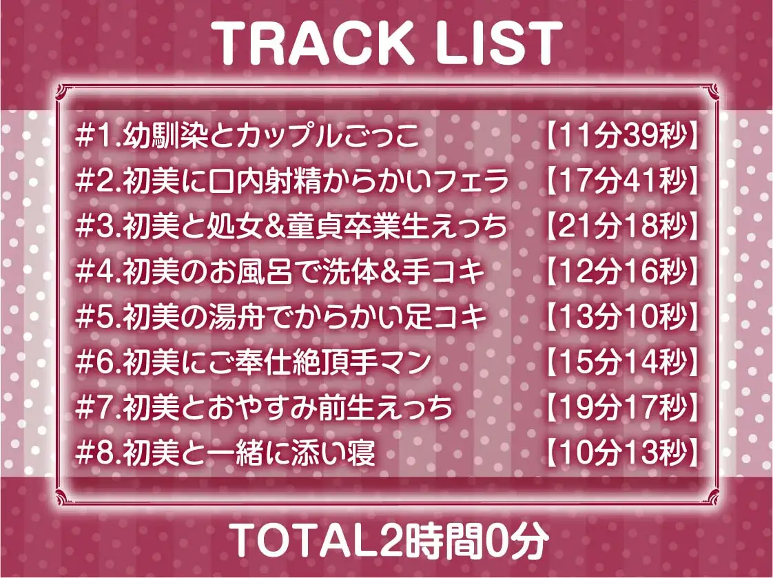 [テグラユウキ]JK日常えっちライフ2。～生意気な後輩幼馴染と日常中出しからかいえっち～【フォーリーサウンド】