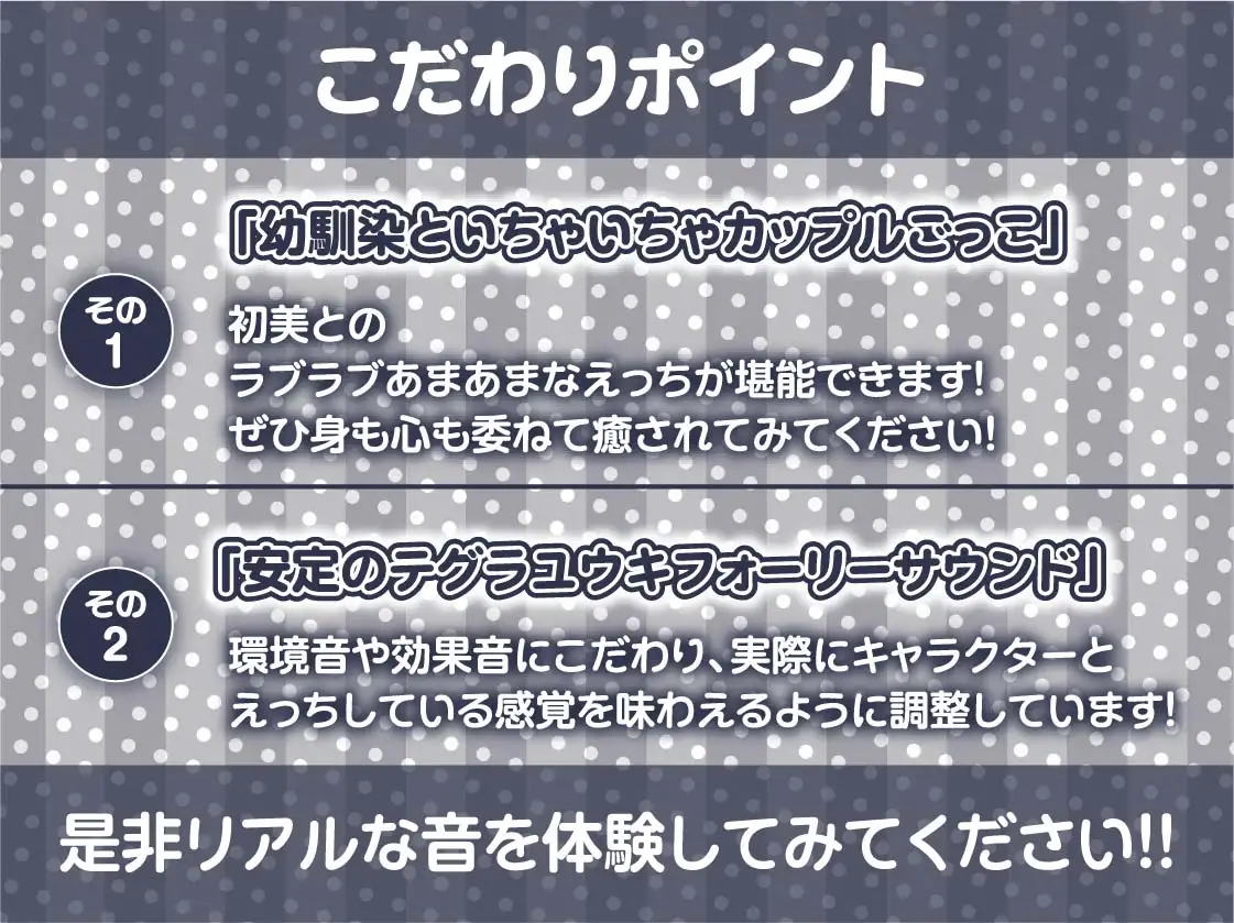 [テグラユウキ]JK日常えっちライフ2。～生意気な後輩幼馴染と日常中出しからかいえっち～【フォーリーサウンド】