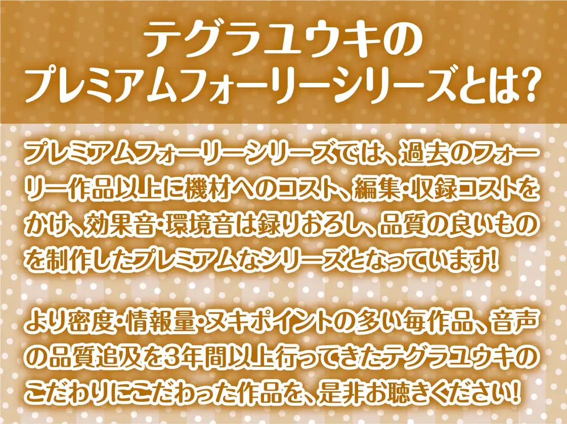 [テグラユウキ]いたずらJKの修学旅行密着囁きお布団えっち【フォーリーサウンド】