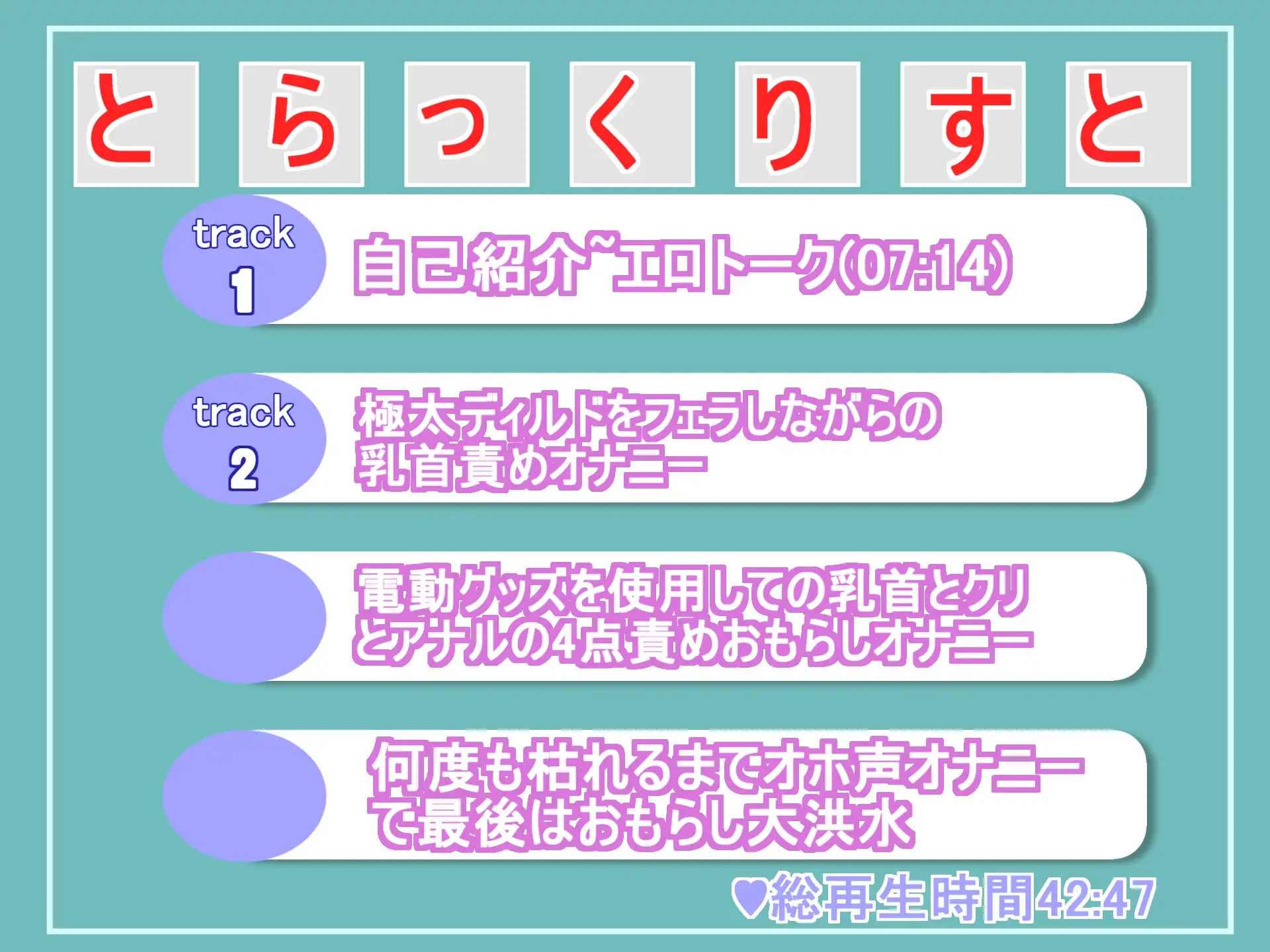 [ガチおな]【アナルと乳首クリの4点責め】  真正○リ娘がセルフ拘束&オナ禁1週間で感度を高めて、獣のようなオホ声をあげながら、おもらしするまで全力で4点責めオナニー