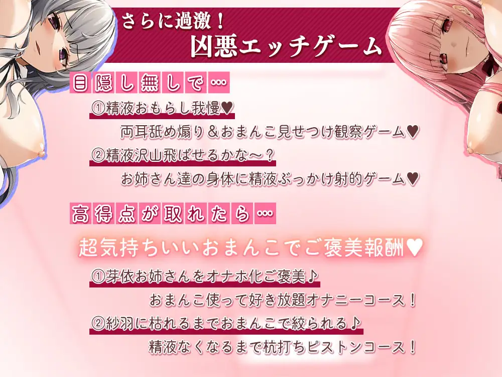 [ブラックマの嫁]お姉さん達が性癖ぐちゃぐちゃにしてあげるから覚悟して?【約3時間】