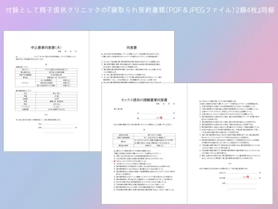 [YAO]優等男性による精子提供で心まで寝取られる最愛の妻