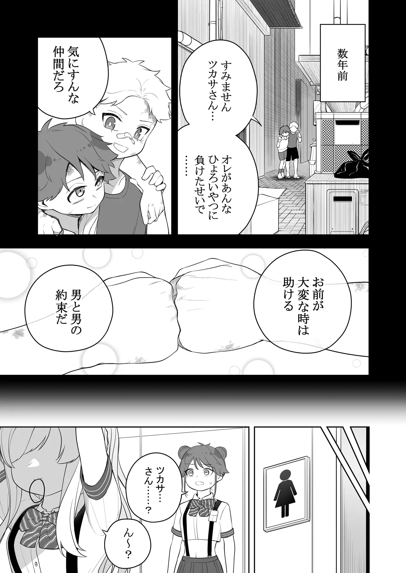 [あむぁいおかし製作所]矯正義務教育!TSえっちな女の子訓練校!2