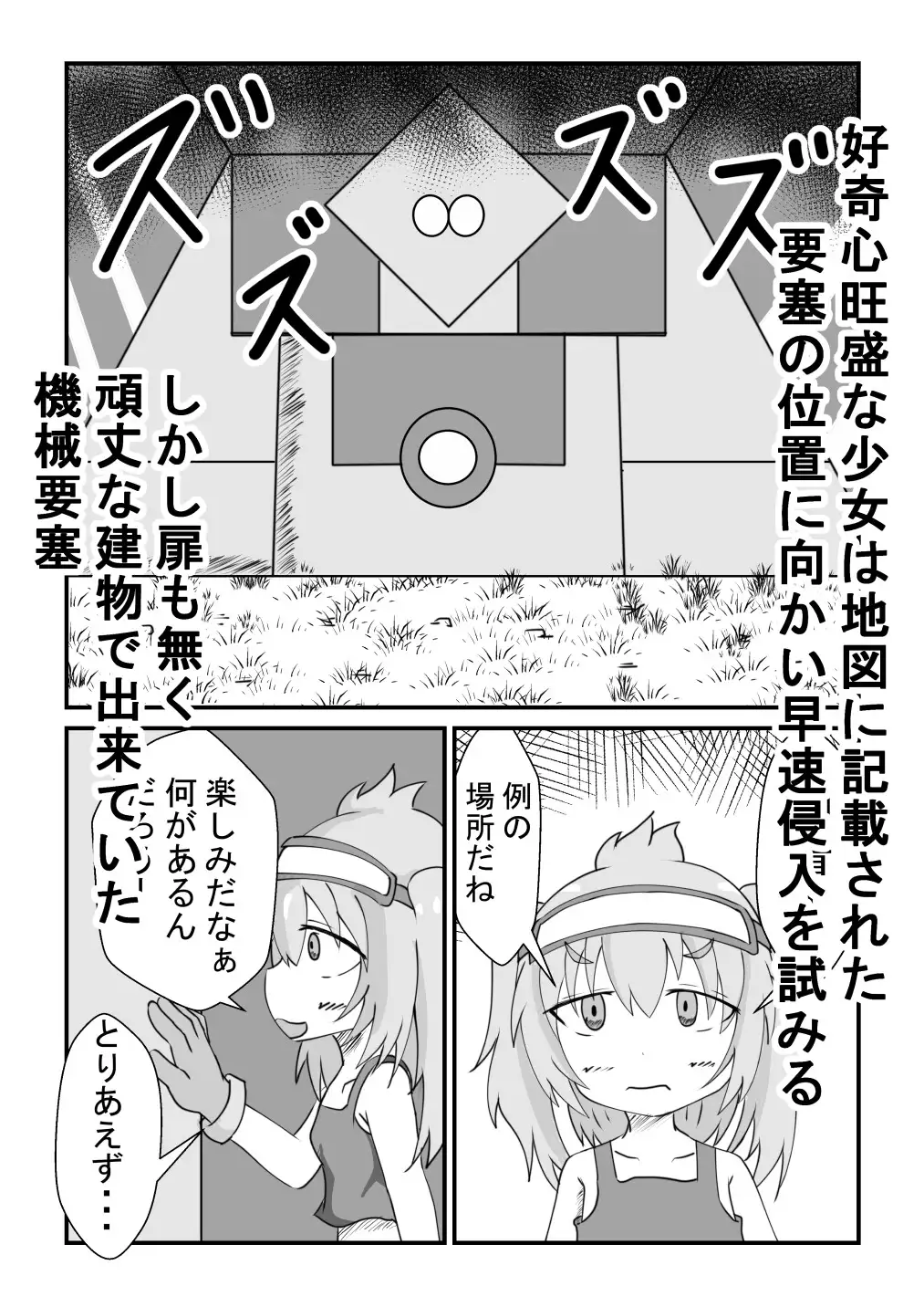 [かに炭酸]機械技師の少女が他惑星メカにボロ負けし絶頂実験される話