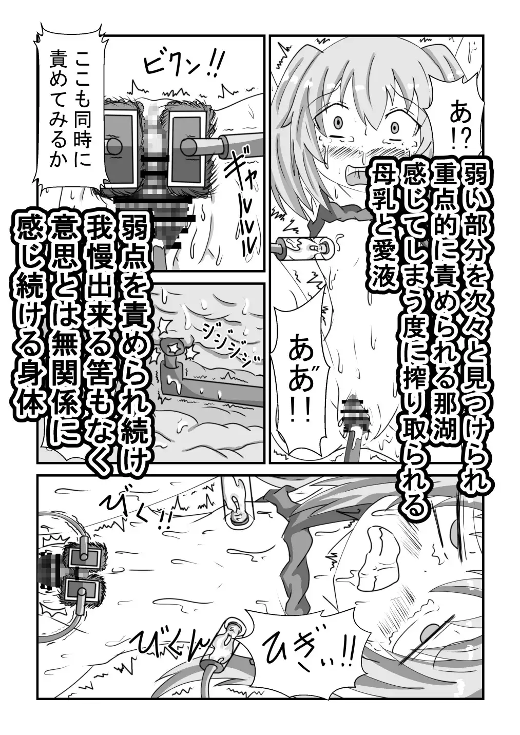 [かに炭酸]機械技師の少女が他惑星メカにボロ負けし絶頂実験される話