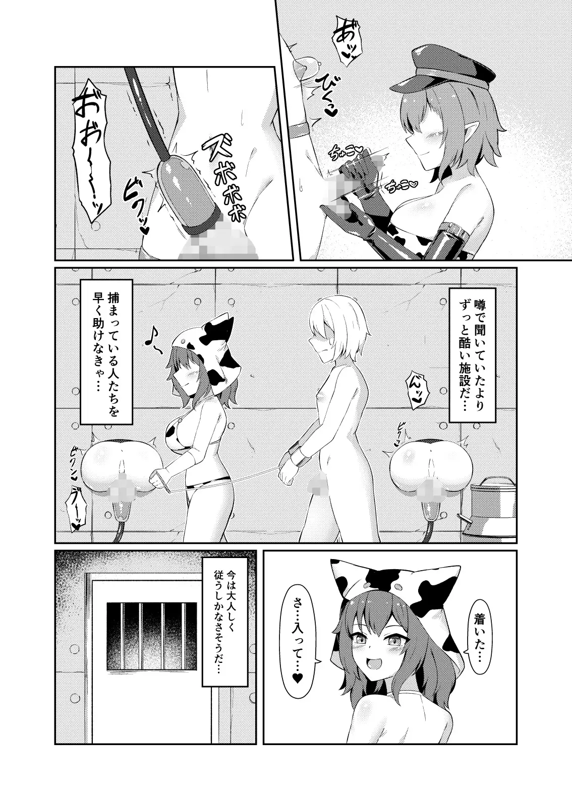 [祈る術をもたない]精液家畜にジョブチェンジ