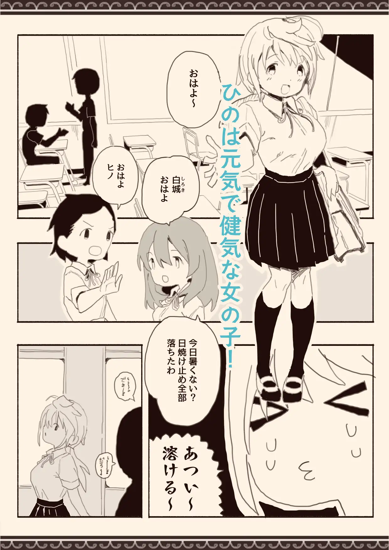 [けもみみ駅]男子にレ〇プされたいな