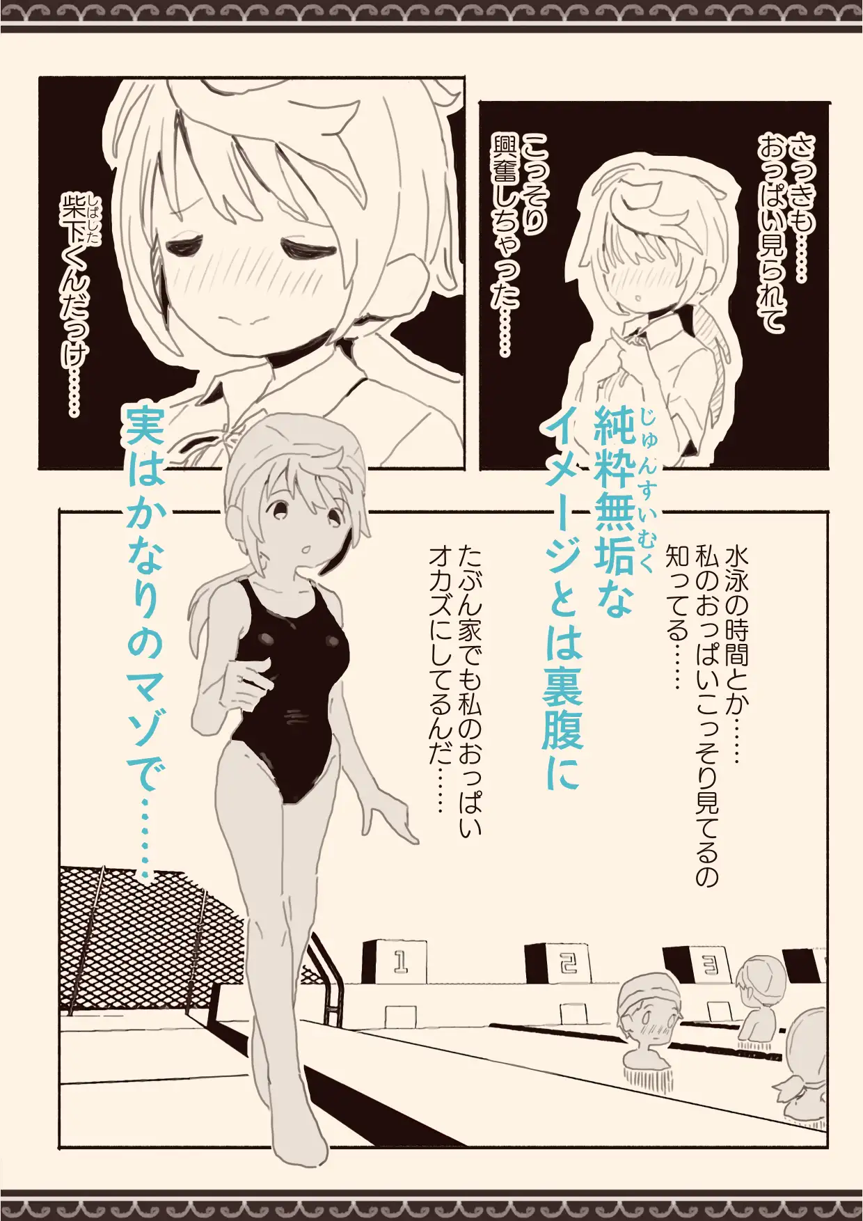 [けもみみ駅]男子にレ〇プされたいな