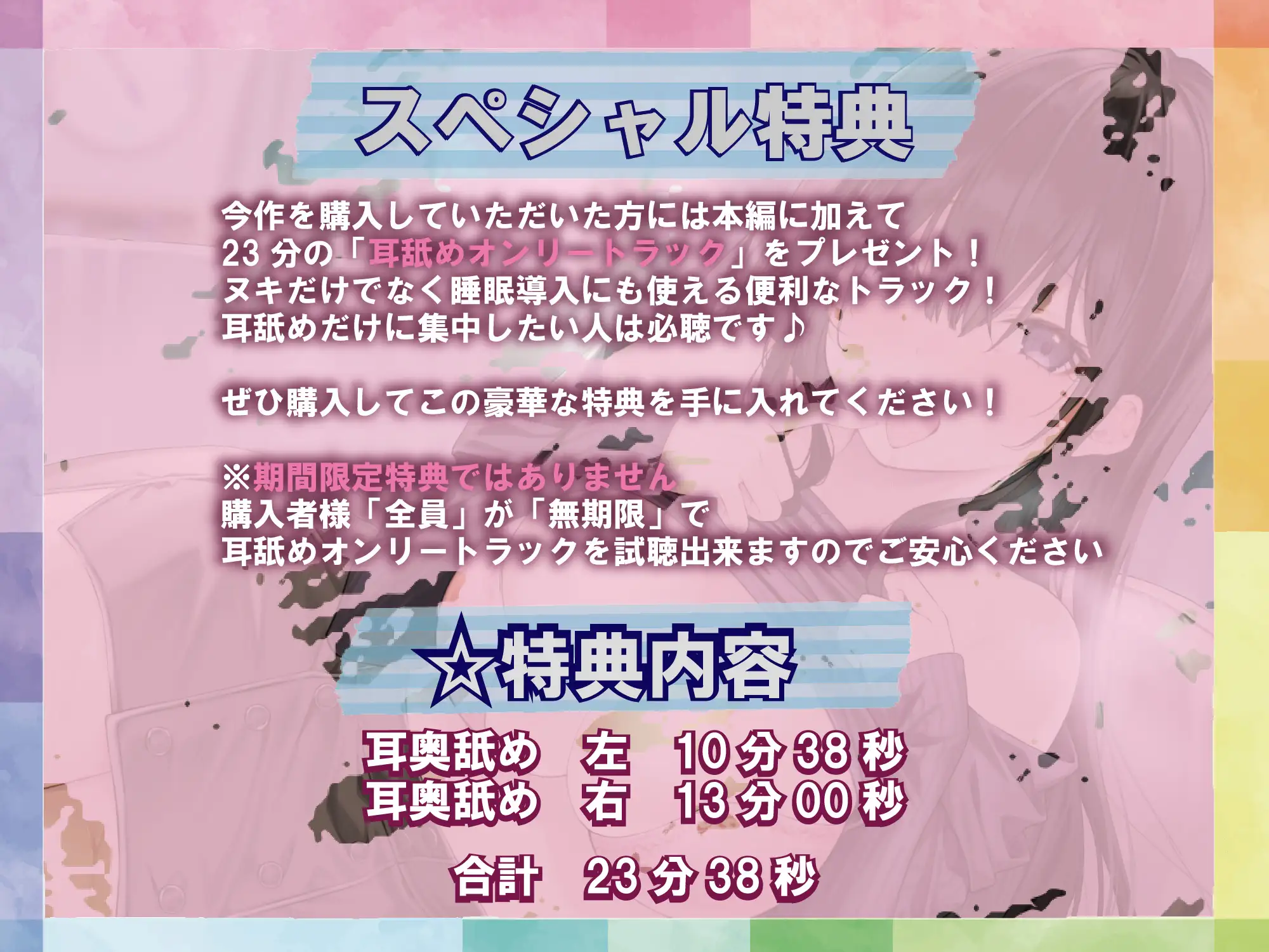 [J〇ほんぽ]【全編ぐっぽり耳奥舐め】思春期耳舐め症候群～耳舐め衝動が止まらなくなってしまったダウナー系文学少女と毎日ぐっぽり耳舐め性交2～【KU100】