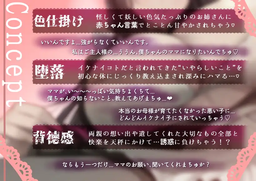 [深み屋]【期間限定40%オフ!】突然やってきたなんだか怪妖しい母性たっぷりな家政婦さん