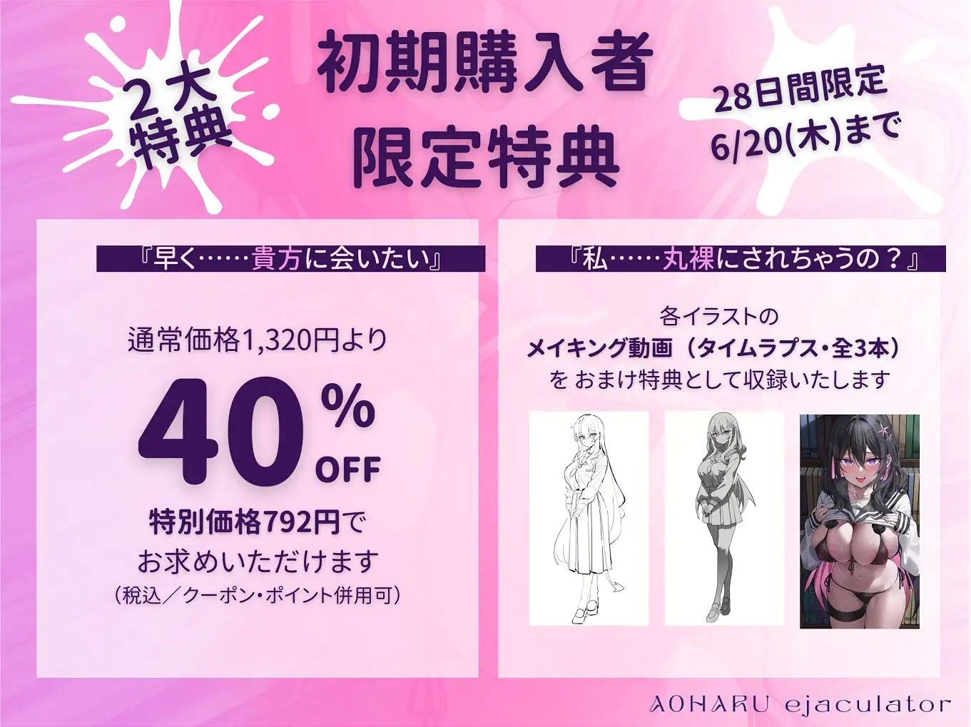 [少女クロイスタ]【6/20まで40%OFF+おまけ動画付き】青春射精係～陰キャサキュバスがあなた専用淫キャになるまで～【KU100/フォーリー】