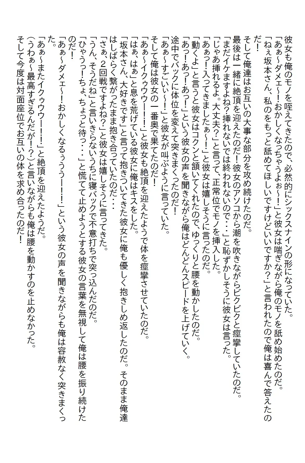 [さのぞう]告白で振った娘をナンパしてしまい言いなりになっていたらいつの間にか惚れていた