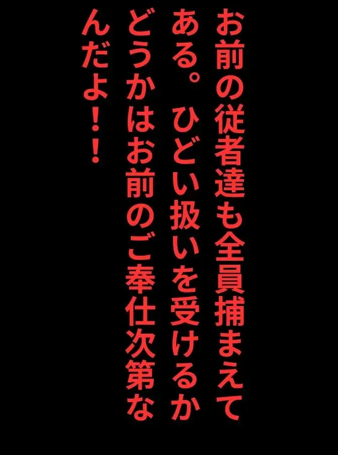 [まつぼっくり]聖女様が堕ちるとき・・・